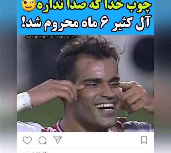 دانلود عکس چوب خدا صدا نداره