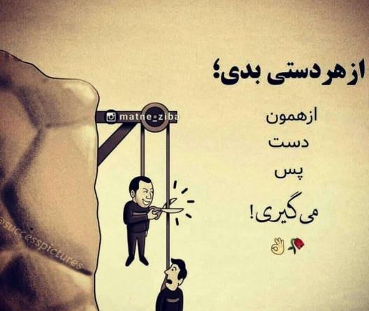 دانلود عکس چوب خدا صدا نداره