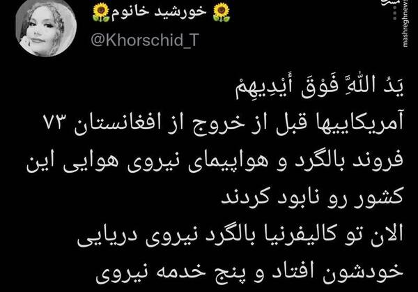 دانلود عکس چوب خدا صدا نداره