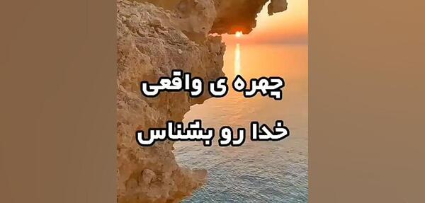 عکس صورت خدای واقعی
