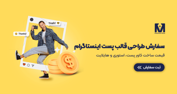 ایده عکس استوری اینستا