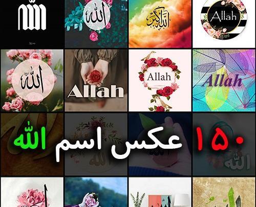 دانلود عکس صورت خدا