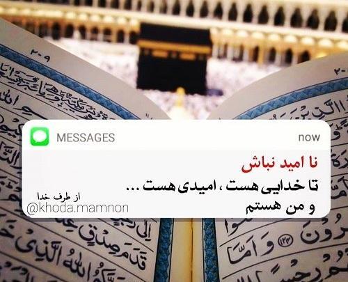 عکس صفحه زمینه خدا