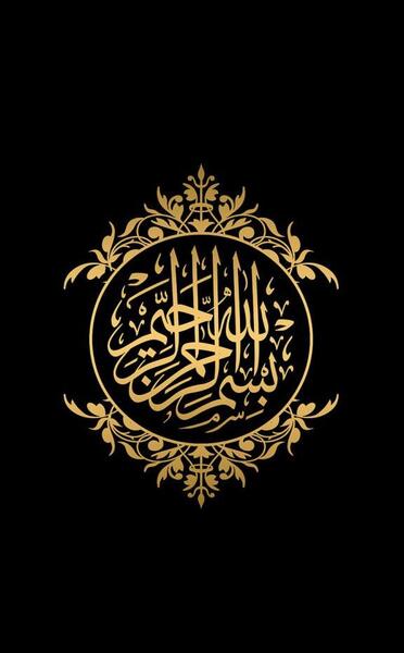 عکس صفحه گوشی اسم خدا