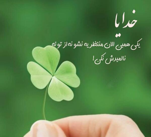 عکس صفحه گوشی درباره خدا
