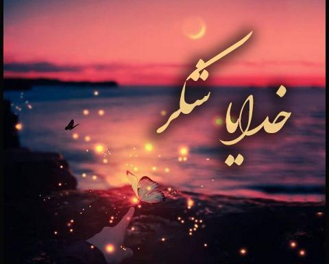 عکس صفحه گوشی در مورد خدا