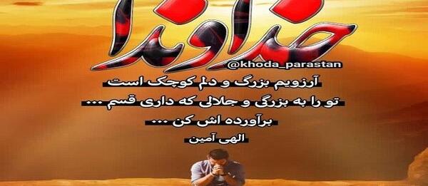 عکس صفحه گوشی در مورد خدا