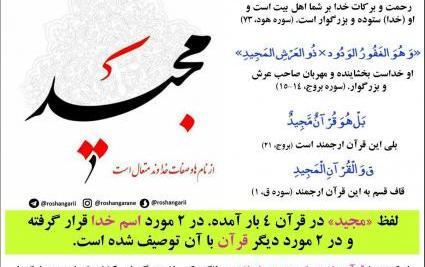 عکس صفات خداوند