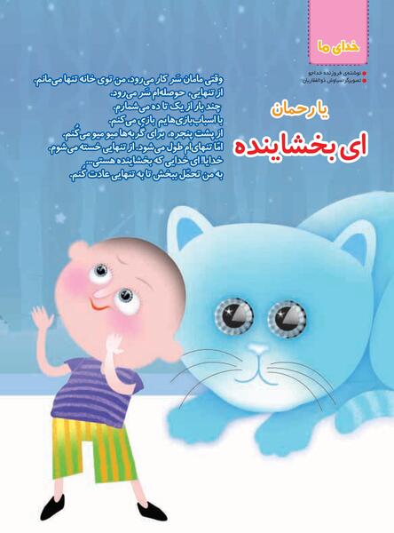 عکس صفات خداوند