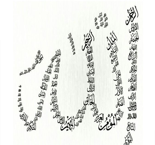 عکس از صفات خداوند