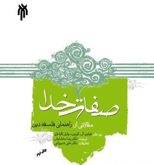 عکس از صفات خداوند