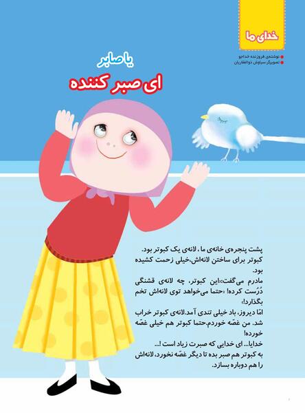 عکس از صفات خداوند