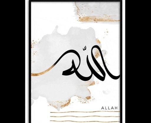 عکس طراحی اسم خدا