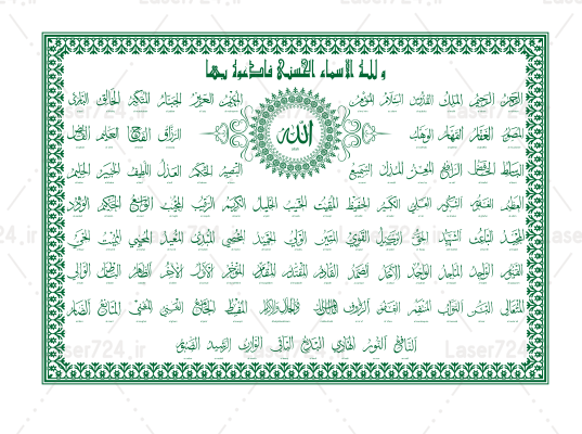 عکس طراحی اسم خدا