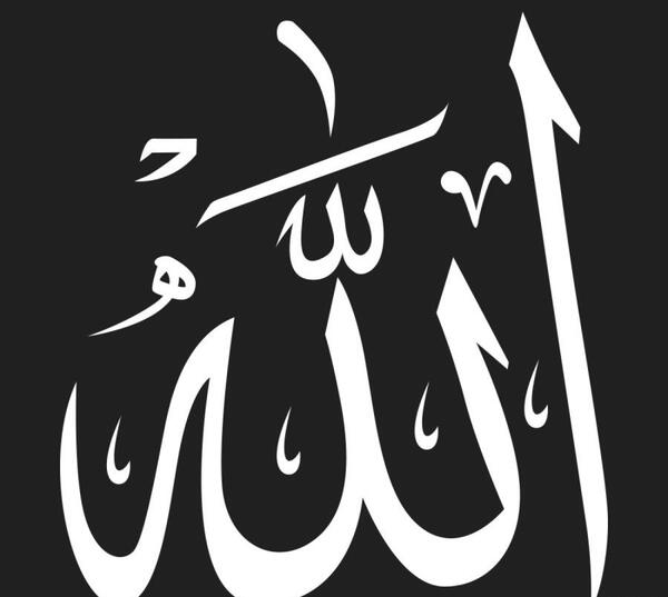 عکس طراحی اسم خدا
