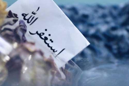 عکس اسم خدا در طبیعت