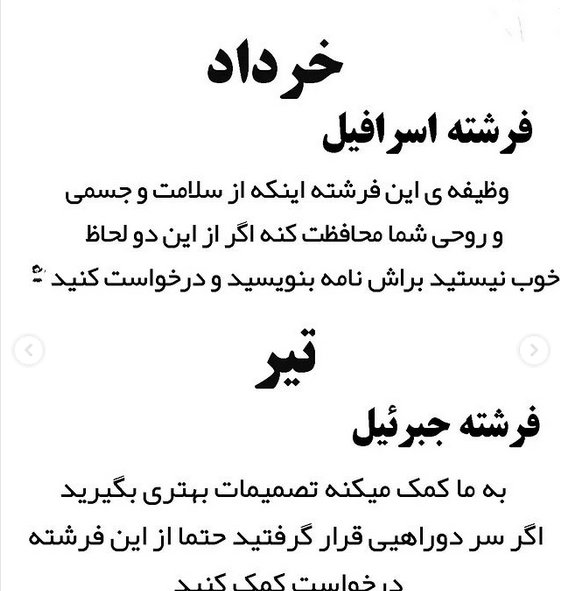 عکس فرشته خدا عکس فرشته خدا