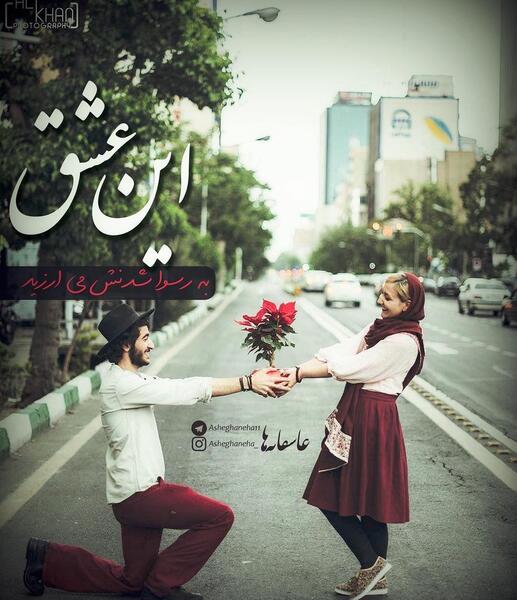 عکس خدا و عشق