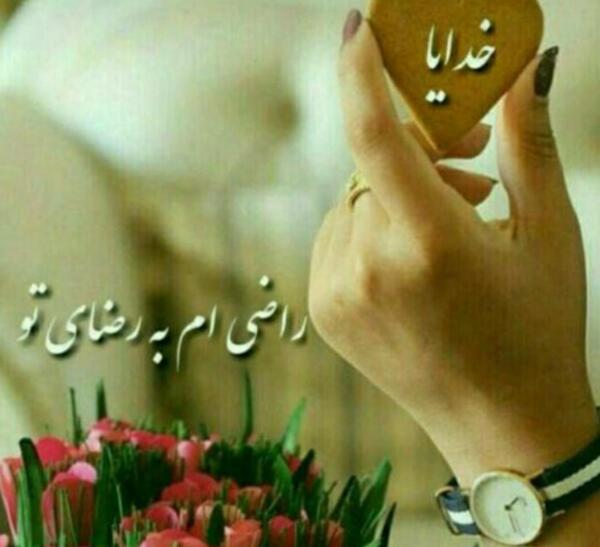 عکس خدا و عشق