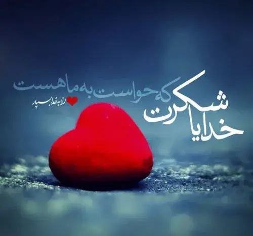 عکس خدا و عشق