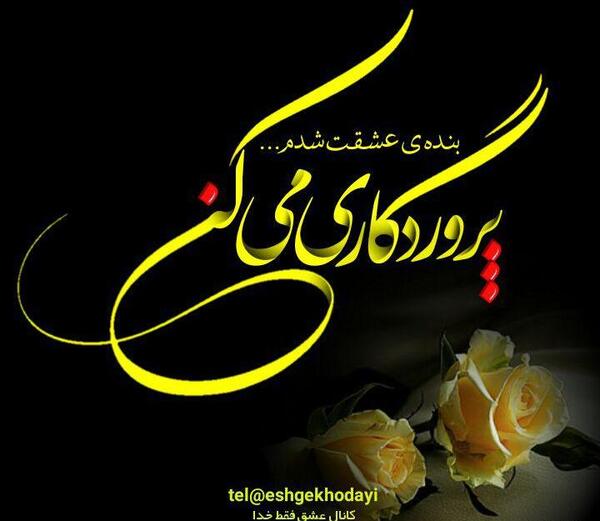 عکس خدا و عشق