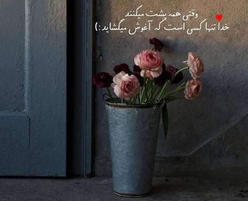 عکس خدا و عشق