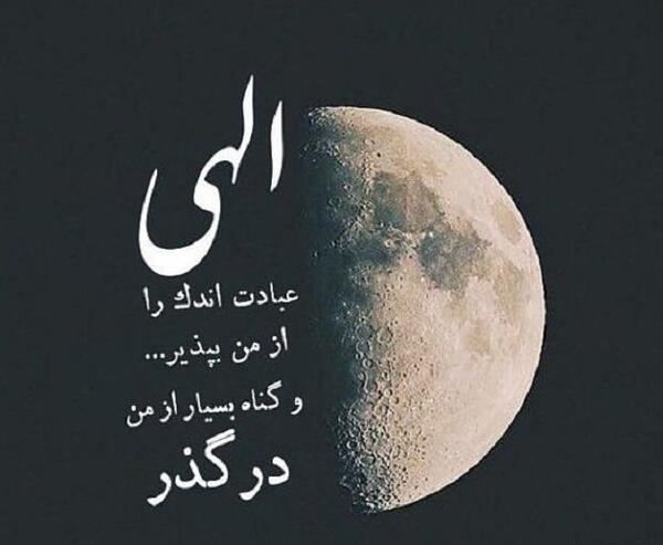 دانلود عکس عبادت خدا