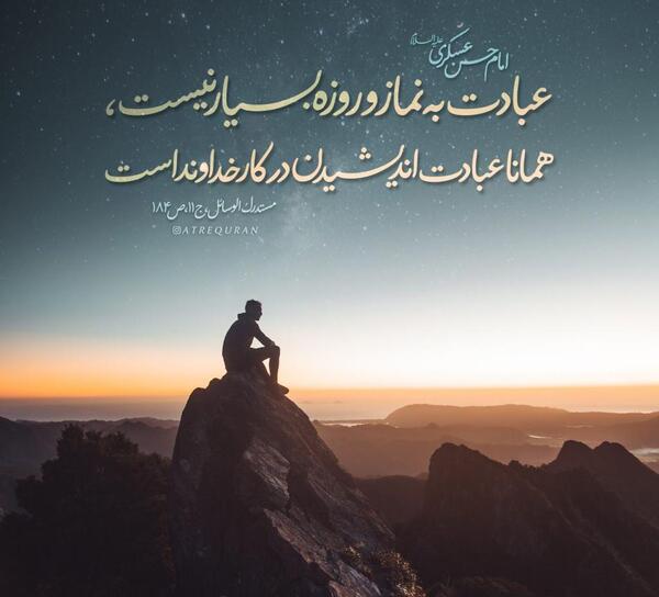 دانلود عکس عبادت خدا