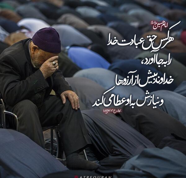 دانلود عکس عبادت خدا