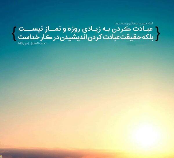 دانلود عکس عبادت خدا