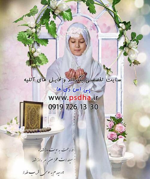 دانلود عکس عبادت خدا
