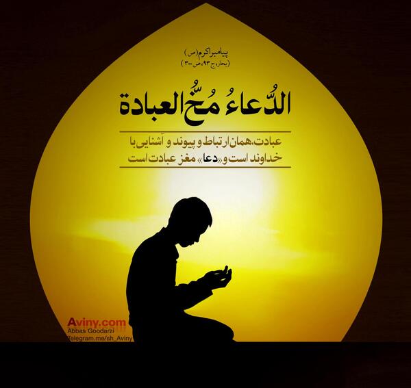 دانلود عکس عبادت خدا