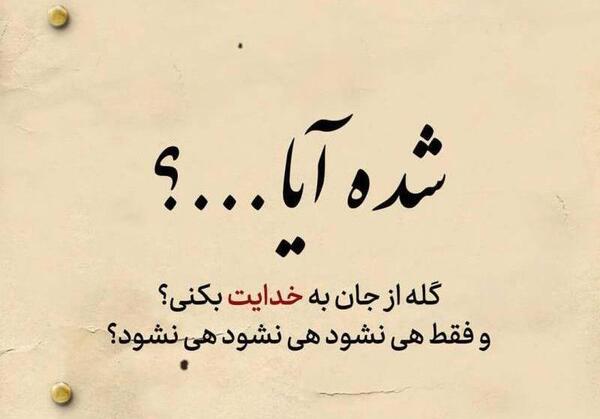 عکس غم خدا