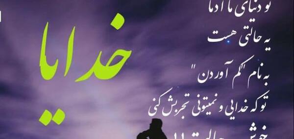عکس غم خدا