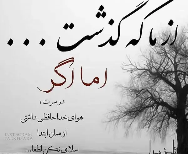 عکس متن غمگین خداحافظی