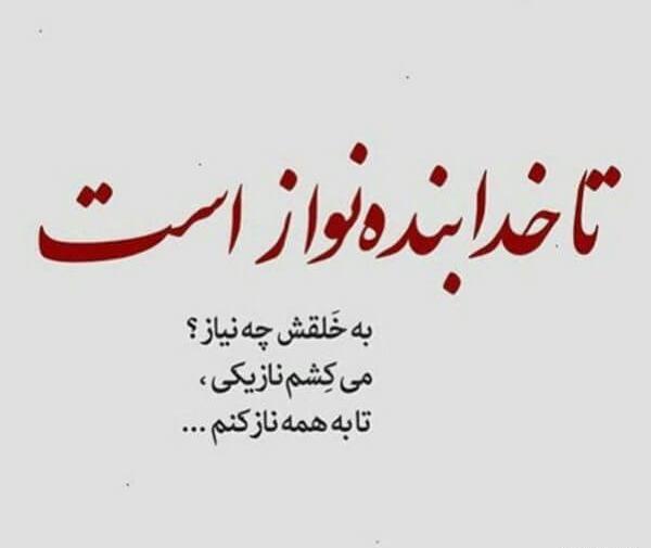 عکس پروفایل فقط خدا نه بنده خدا