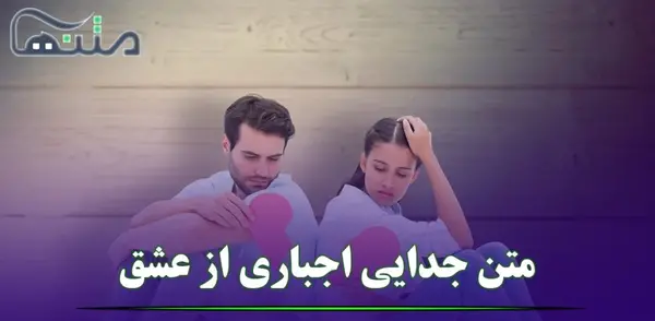 عکس خداحافظی با عشق