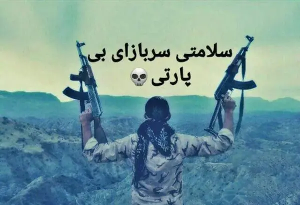 عکس خدافظی سربازی