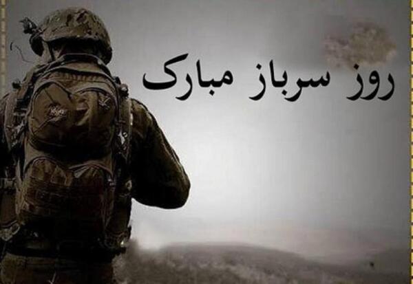 عکس خدافظی سربازی