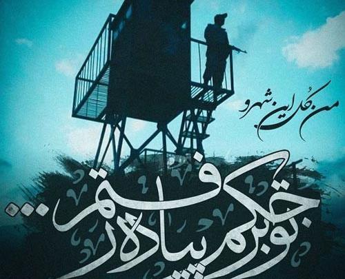 عکس خدافظی سربازی