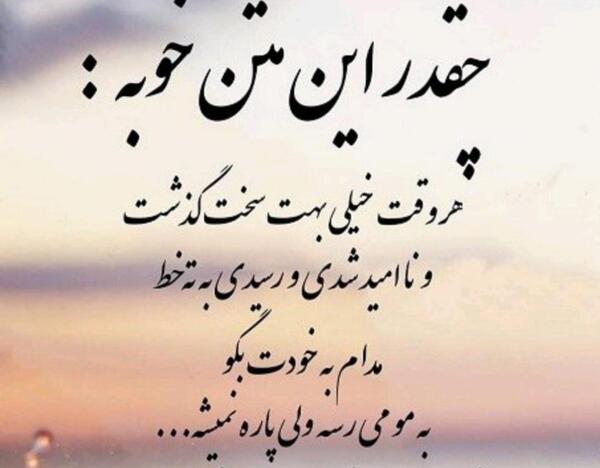 عکس فقط خودت خدا