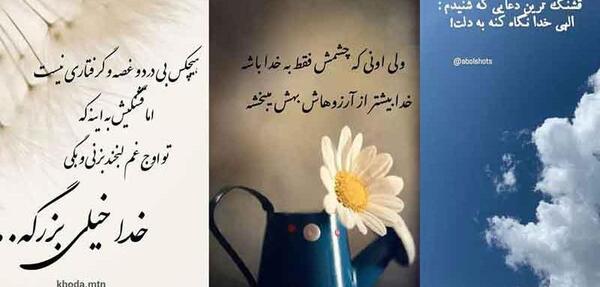 عکس فقط خودت خدا