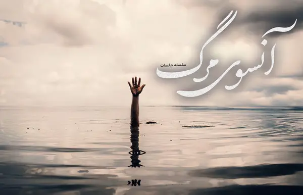 عکس خدا قوت به دانش آموزان