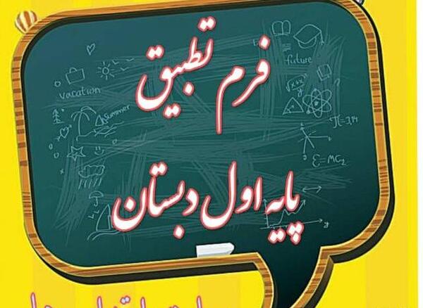عکس خدا قوت به دانش آموزان