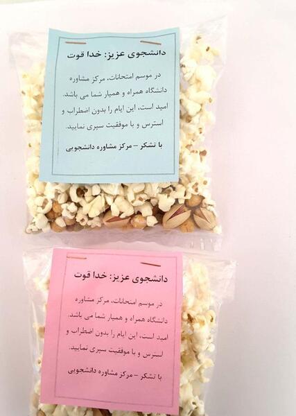 عکس خدا قوت به دانش آموزان