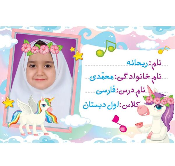 عکس خدا قوت به دانش آموزان