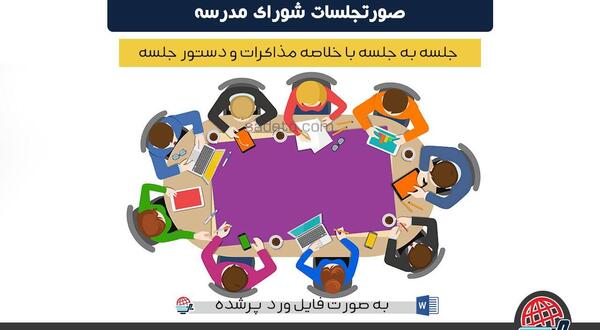 عکس خدا قوت به دانش آموزان