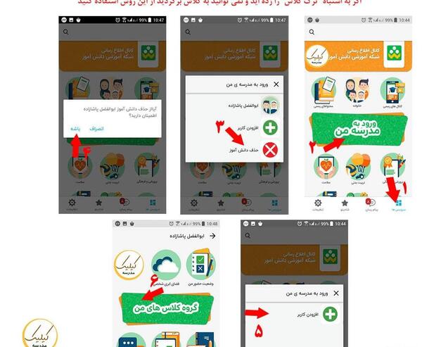 عکس خدا قوت به دانش آموزان
