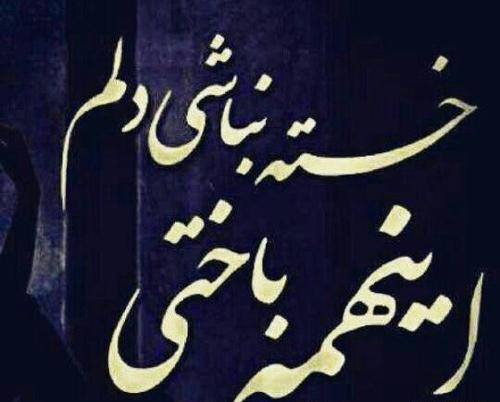عکس خدا قوت برای معلم