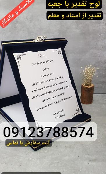 عکس خدا قوت برای معلم